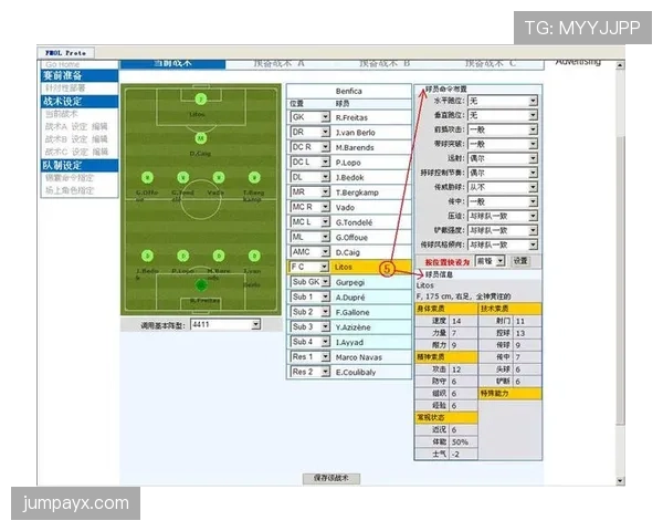 图卢兹近期阵型解析：战术布局与实战表现走势清晰